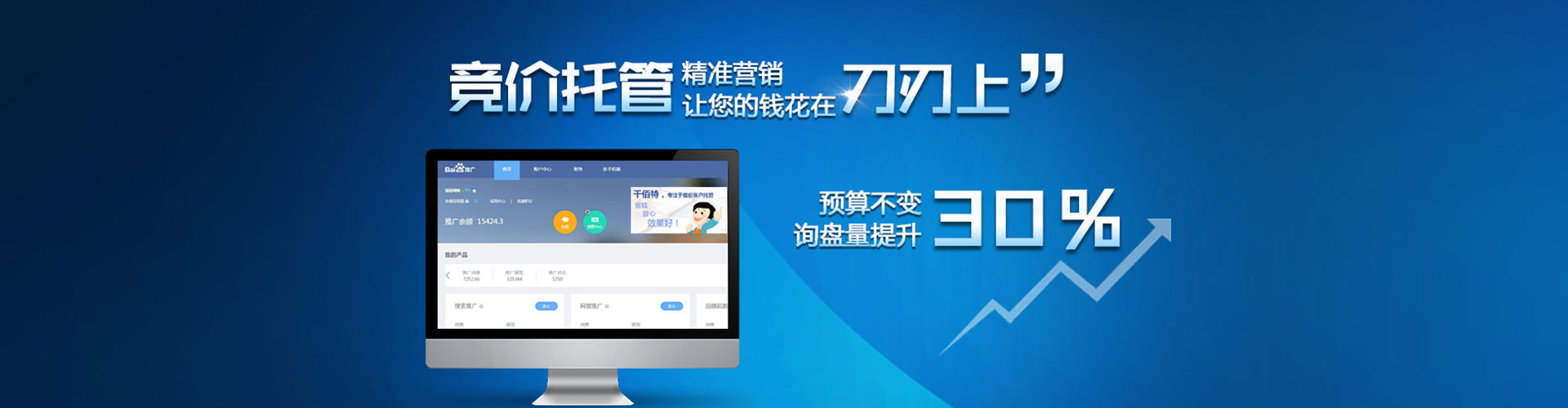 新龙百度推广代理